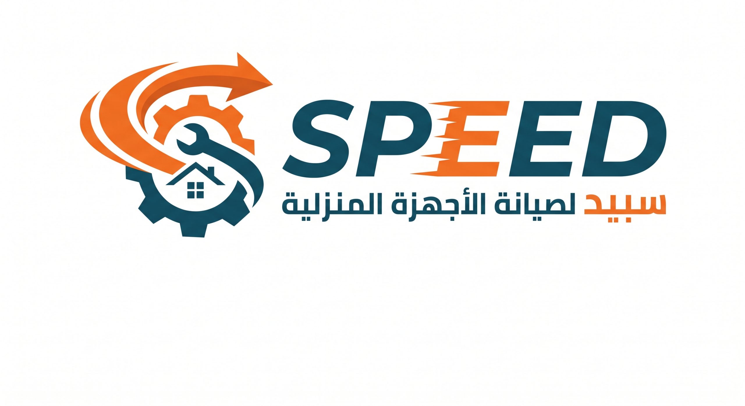 مركز سبيد لخدمات صيانة الاجهزة المنزلية